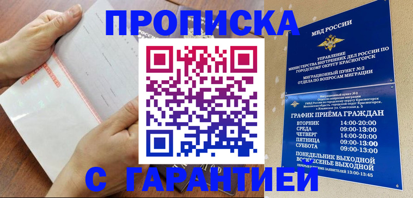 найти адрес прописки в Хабаровске