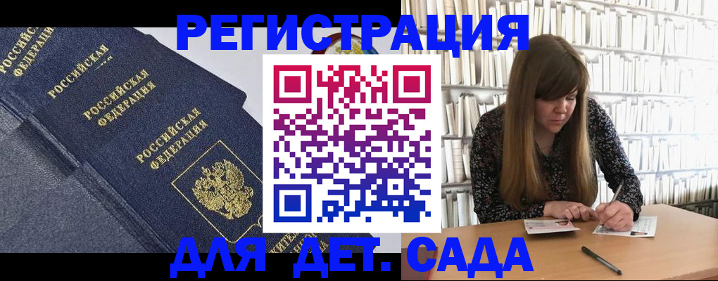 временная регистрация законно в Хабаровске